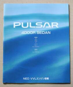 日産 パルサーセダン　カタログ　1997(平成9)年