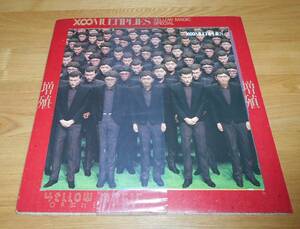 YMO/10インチLP【増殖/MULTIPLIES】ダンボール外枠/細野晴臣/坂本龍一/高橋幸宏/ナイス・エイジ/タイトゥン・アップ/スネークマン・ショー