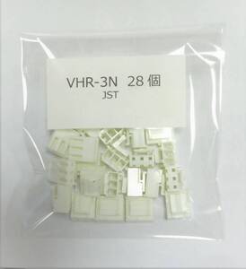 VHR-3N　28個　