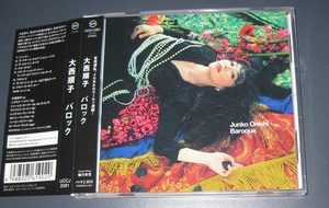 即決CD　　大西順子　 「バロック　 Baroque」 帯付 2010発売盤 ニコラス・ペイトン レジナルド・ヴィール Verve 