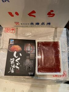 醤油漬けイクラ　たっぷり500g 化粧箱入り 