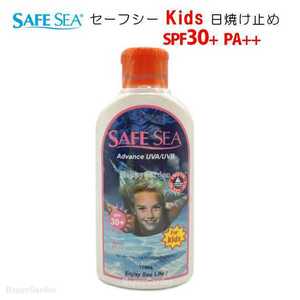 クラゲよけ 日焼け止め セーフシー アドバンス キッズ SAFE SEA KIDS クリーム SPF30+ PA＋+ 顔用 全身用 サンケア サーフィン くらげ