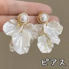 花びら　ピアス　ホワイト　パール　結婚式　ウェディング　発表会　アクセサリー