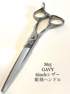 GAVY 新品 6インチ カットシザー 理容 美容 鋏 シザー ハサミ 散髪