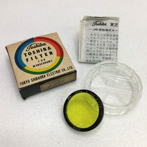 TOSHIBA 東芝 レンズフィルター 28.5mm S Y48-2（Y2） モノクロ セミスポーツ用 イエロー系カラーフィルター 現状品 ／ 03-00478