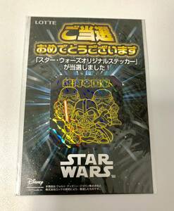 当選品 ボトルガム スターウォーズ ビックリマン ダースベイダー オリジナルステッカー