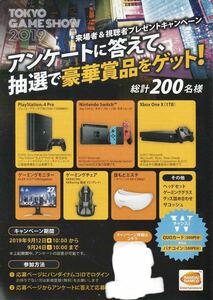 ★東京ゲームショウ2019 TGS2019 BANDAI namco バンダイナムコ【チラシ】★非売品★