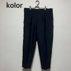 kolor　 22SS ジップスラックスパンツ 22SCM-P20108S