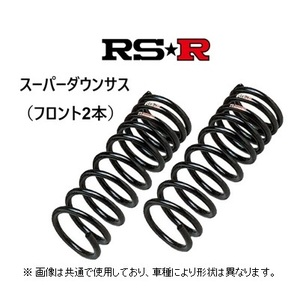 RS★R スーパーダウンサス (フロント2本) ストリーム RN1/RN2/RN3/RN4