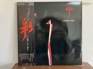 スティーリー・ダン　彩　　STEELY DAN AJA 帯付き LP レコード ドナルドフェイゲン DONALD FAGEN WALTER BECKER BLACK COW 山口小夜子