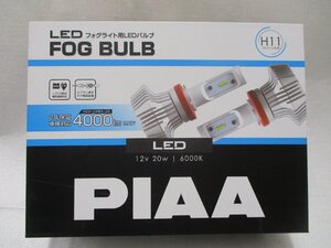 新品未使用 PIAA フォグライト用 LEDバルブ H8 / H11 / H16 6000K 4000lm 車検対応 2個入 12V/24V共用 20W LEF402