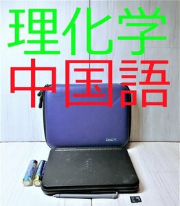 理化学モデル●電子辞書 XD-Z9850 説明書付き 中国語 中日辞典 日中辞典●C87