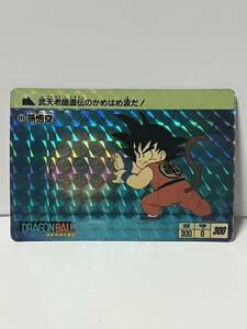 ★孫悟空★ドラゴンボール　カードダス★NO.1★1988★BANDAI★初版