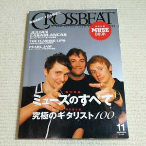 クロスビート 付録付) CROSSBEAT クロスビート 2009年11月号