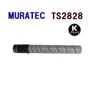 送料無料　MURATEC対応　再生トナーカートリッジ　TS-2828 ブラック TS2828 MFXC2828