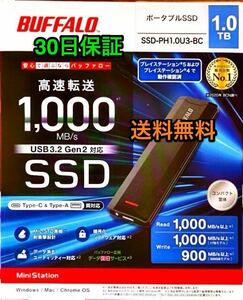 【送料無料★美品★約1,000MB/sのリード速度★外付けポータブルSSDで高速化★1TB 】Type-C端子 USB3.2Gen2★バッファロー SSD-PH1.0U3-BC