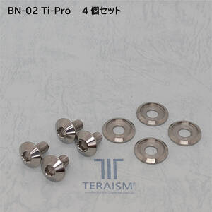 新発売！TERAISM BN-02 Ti ーPro チタン製ナンバープレートボルト(15ｍｍ)＆チタンワッシャー付き！4個セット！燃費向上！加速力アップ！ 