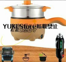 強くお勧め 車用炊飯器 車載用 炊飯器 電気ポット 蒸し器 フライパン 鍋 シチュー 12V 24V シガーソケット コンパクト 操作簡単