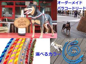 パラコード 犬のリード【グリーンカモ】ハンドメイドリード　どこでも簡単につなげる　ショートリードとしても使える　トレーニングしつけ