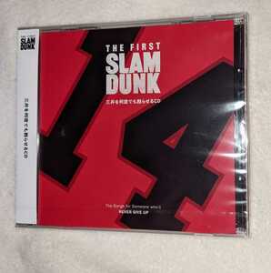 三井を何度でも甦らせるCD　劇場版　スラムダンク THE FIRST SLAM DUNK 桜木花道 流川 三井寿 赤木　宮城　湘北　スラダン