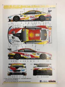 S.K.DECALS SK2481 1/24 size BMW M6 GT3 GT World Cup 18h Macau Team Schnitzer シルクスクリーンデカール