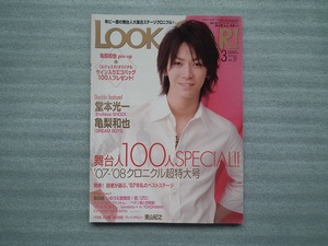 雑誌　LOOK at STAR 　ルック　アット　スター　　　vol.３７