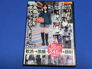 0723-10【アダルトDVD】街角美少女を、本気でヤッちゃいました。 2nd． vol.6/トールケースに交換済み/送料：クリックポスト 185円