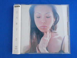 CD/古内東子/恋/中古/cd22052