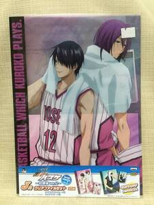 黒子のバスケ クリアファイルセット 2枚 紫原敦＆氷室辰也、花宮真 ★一番くじ★ 黒子のバスケ～放課後ver.2～ J賞
