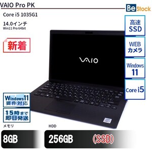 中古 ノートパソコン VAIO VAIO Pro PK VJPK13C11N Core i5 メモリ：8GB 256GB Win11 ランクB 動作A 6ヶ月保証