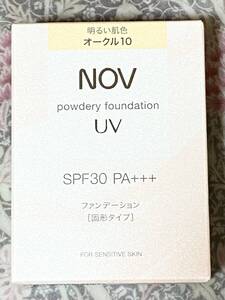 1円〜新品 NOV ノブ パウダリーファンデーション UV オークル10/SPF 30/敏感肌やアトピーの方も大丈夫/カバー力アリ！