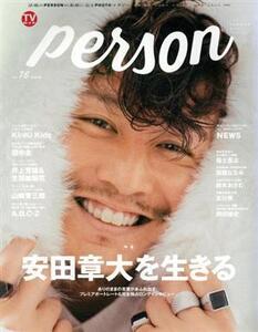 TVガイドPERSON(vol.76) TOKYO NEWS MOOK/東京ニュース通信社