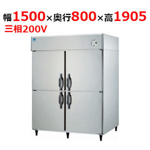 503CD-EX 【大和冷機】 縦型冷蔵庫 幅1500×奥行800×高さ1905mm三相200V 【業務用/新品】 【送料無料】