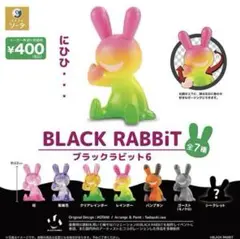 ブラックラビット6 BLACK RABBiT 6 シークレット入 全7種 ガチャ