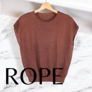 ROPE ニットノースリーブ ラメ入り レディース 38 ブラウン