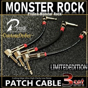 【高音質】MONSTER ROCK パッチケーブルLL20cm3本【新品】