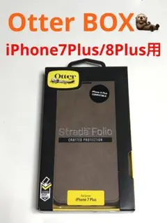 10891 iPhone7PLUS/iPhone8PLUS用 ケース カバー