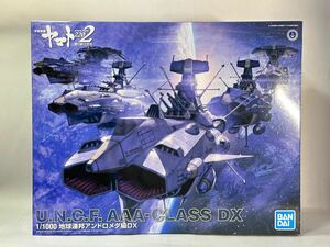 1/1000 宇宙戦艦ヤマト 2202 愛の戦士たち 地球連邦アンドロメダ級DX 未開封品 同梱可 バンダイ プラモデル