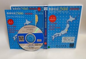 【同梱OK】 数値地図 25000 ■ 白河 ■ 国土地理院 ■ 地形図 ■ 地図データ ■ Windows