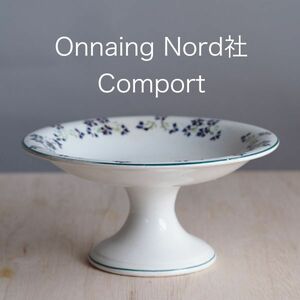 フランス アンティーク ONNAING NORD社 コンポート ( クレイユ・モントロー , サルグミンヌ , ブロカンテ , フランス )