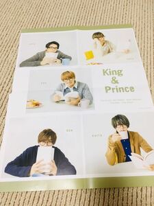 【即決】ピンナップ 1枚 wink UP King & Prince Hey!Say!JUMP 山田涼介 平野紫耀 永瀬廉 岸優太 髙橋海人 神宮寺勇太 ポスター