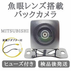 NR-MZ80PREMI NR-MZ80 NR-MZ40X-D NR-MZ40-D 対応 バックカメラ 魚眼 レンズ 搭載 高画質 安心の配線加工済み 【MI03】