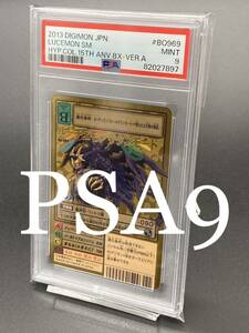 【PSA9】ルーチェモンサタンモード ゴールドエッチング 背景A 15th