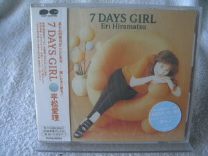 ★未開封★ 平松愛理 【7DAYS GIRL】