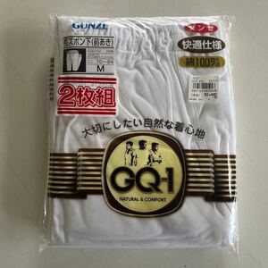 ★新品★２枚組セット　GUNZE GQ-1 メンズ長ズボン下　M 綿　100%