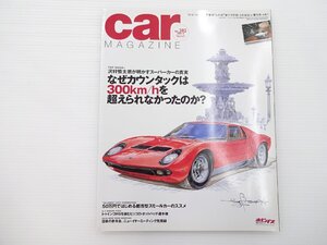 E5L carMAGAZINE/ランボルギーニミウラP400S レトロモビル2010 シトロエンDS3 ローバーP475 スバル360 BMW1600 ミニクーパー 65