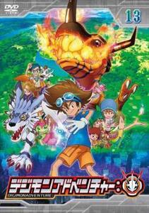 【ご奉仕価格】デジモンアドベンチャー: 13(第37話～第39話) レンタル落ち 中古 DVD