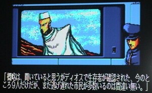 MSX2 DIOS ディオス〔zainsoft〕