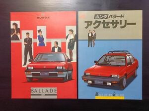 ホンダ　バラード　BALLADE　E-AJ/E-AK型　カタログ　+アクセサリーカタログ　1983/1984年