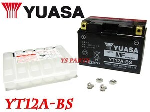 【正規品】ユアサバッテリーYT12A-BS[FT12A-BS互換]GSR750(GR7NA)バンディット1200(GV79A)バンディット1250S(GW72A)